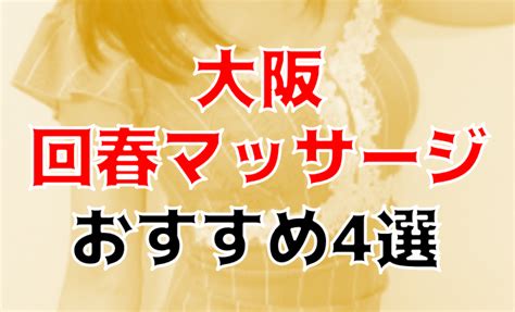 厚木 回春マッサージ|【おすすめ】厚木市の回春性感マッサージデリヘル店をご紹介！…